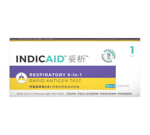 INDICAID妥析呼吸道病毒5合1快速抗原检测试剂盒| PHASE SCIENTIFIC